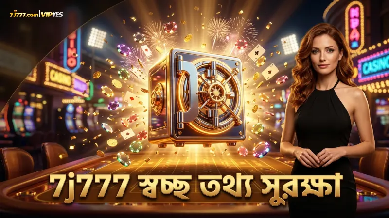 স্বচ্ছ কর্পোরেট তথ্য 7j777 ব্র্যান্ডকে বিশ্বস্ত করে