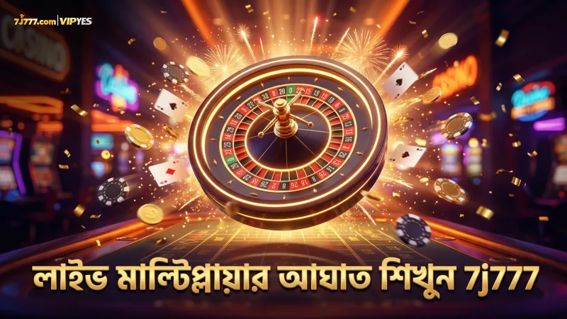 লাইভ রেকর্ডে ৫০০x মাল্টিপ্লায়ার আঘাত লক্ষ্য করুন এবং শিখুন