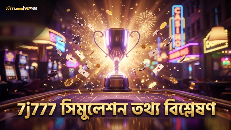 আলগরিদমিক সিমুলেশন এবং আরএনজি অডিটর থেকে তথ্যের মূল্য